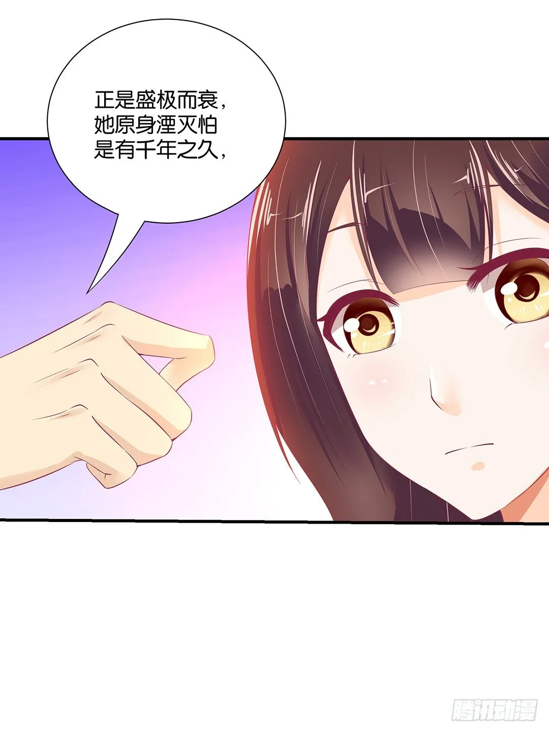 你对我最好了！ 第41页
