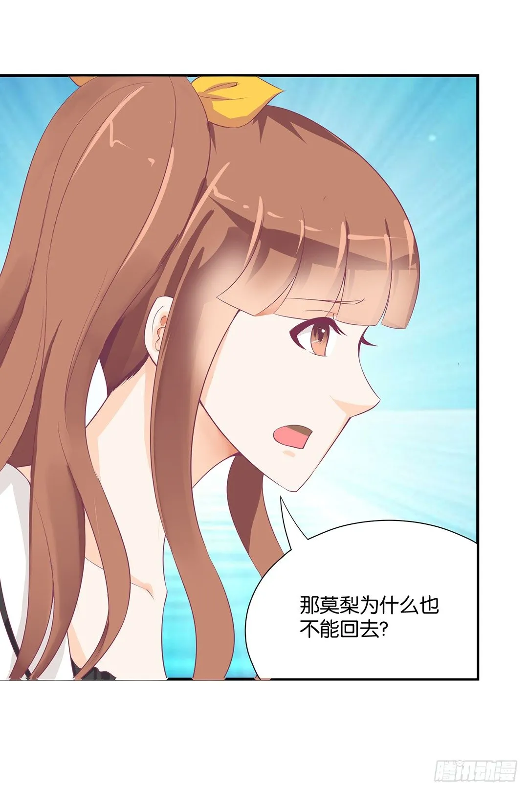 你对我最好了！ 第43页