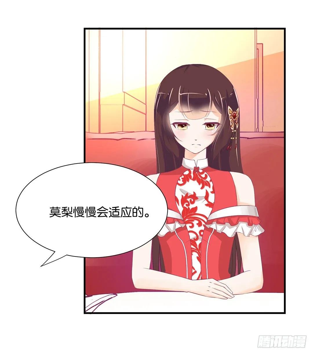 你对我最好了！ 第45页