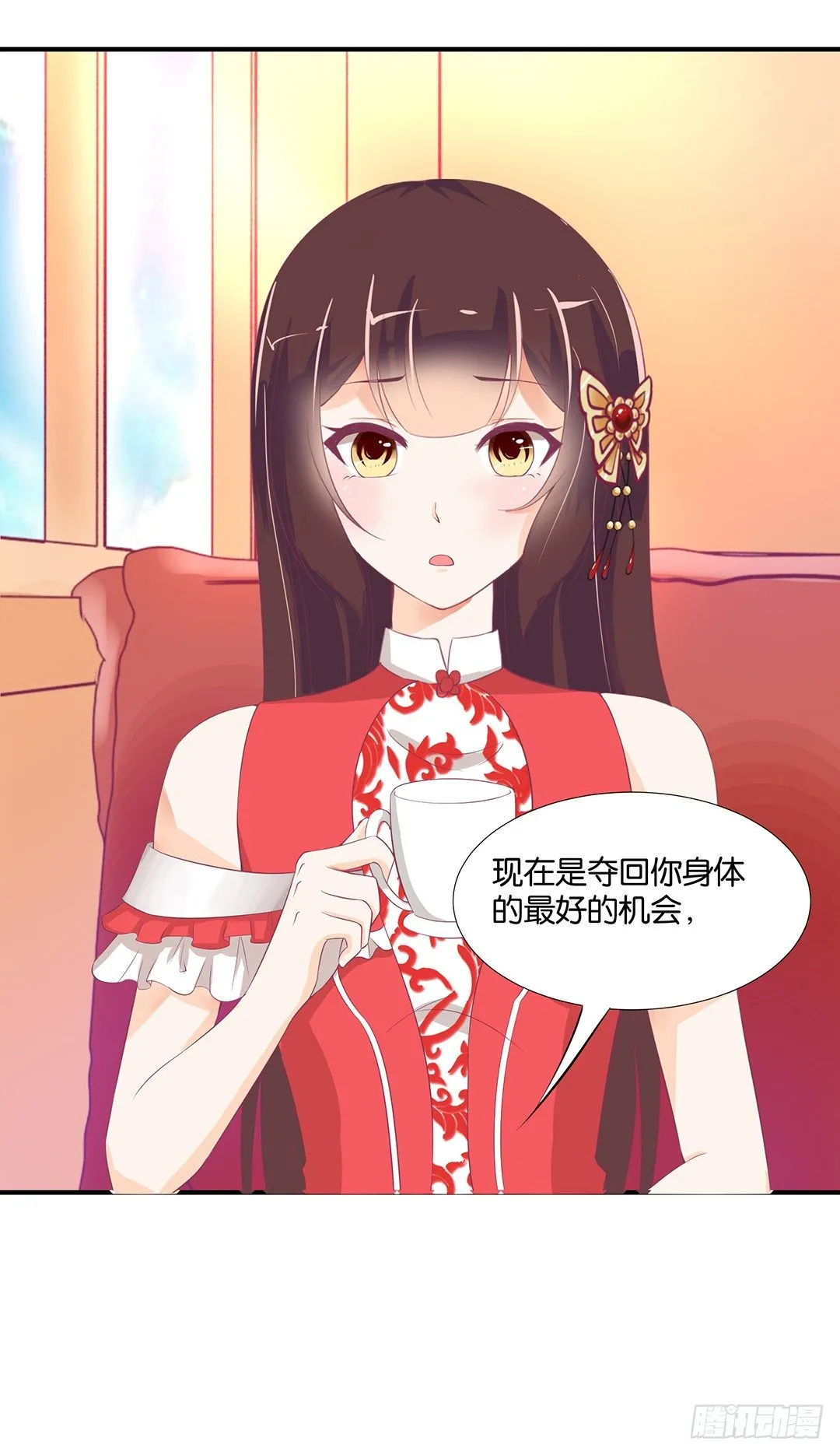 你对我最好了！ 第47页