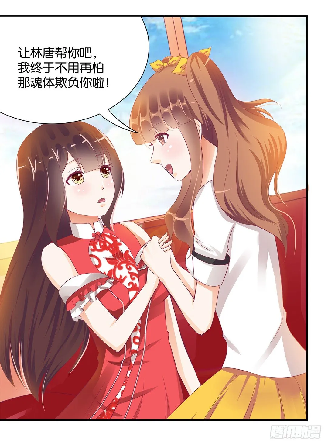 坑蒙拐骗~ 第2页