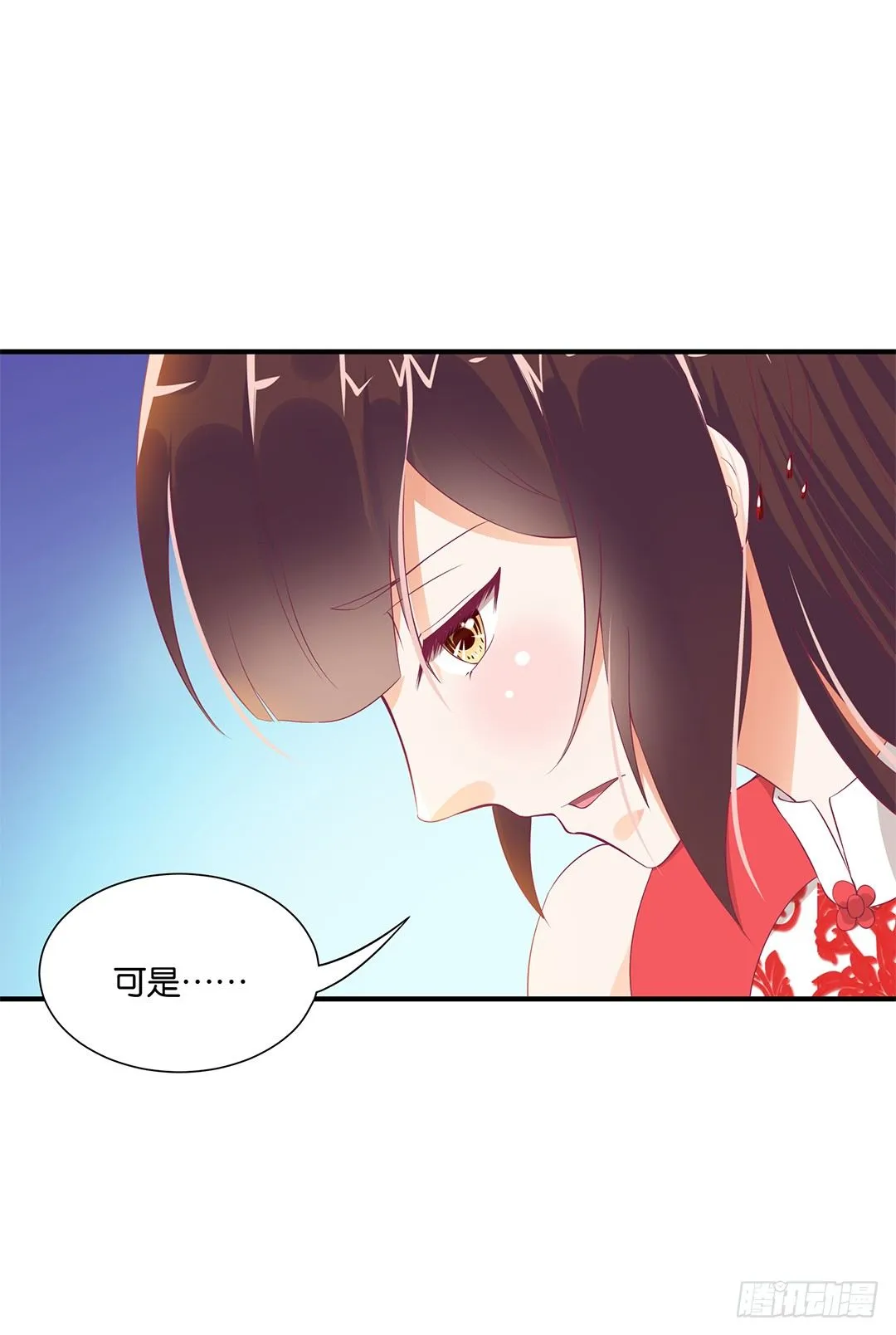 坑蒙拐骗~ 第3页