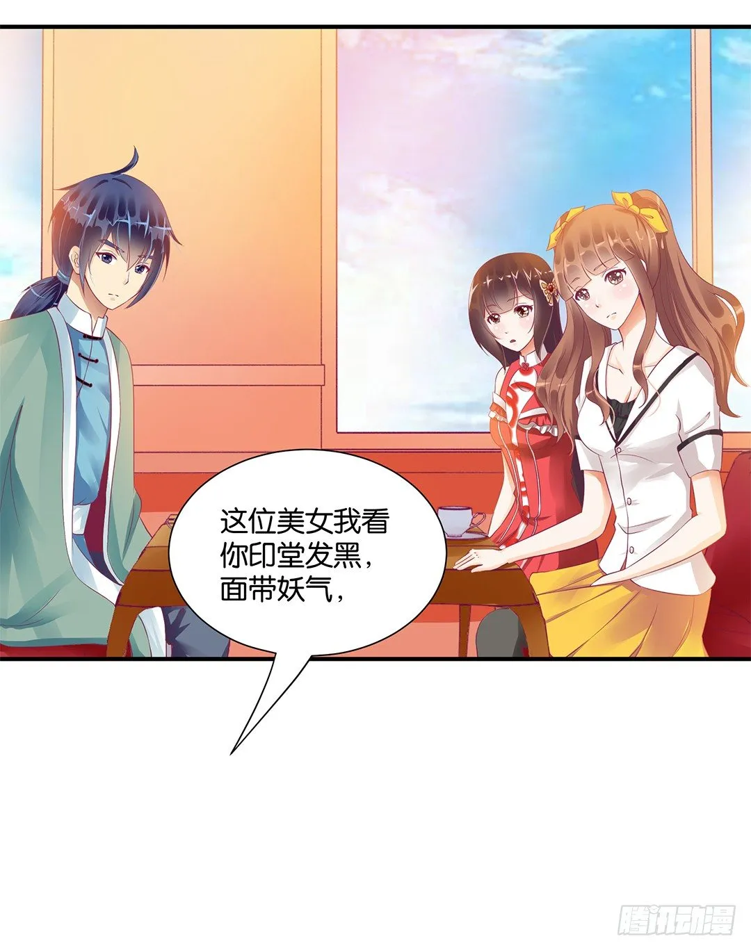 坑蒙拐骗~ 第4页