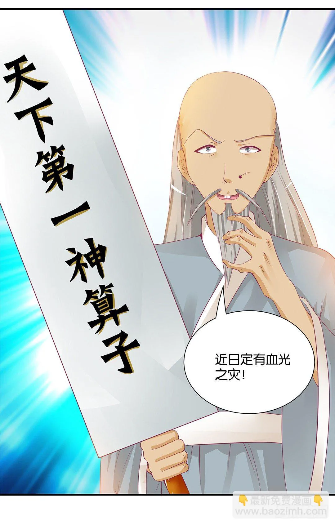 坑蒙拐骗~ 第5页