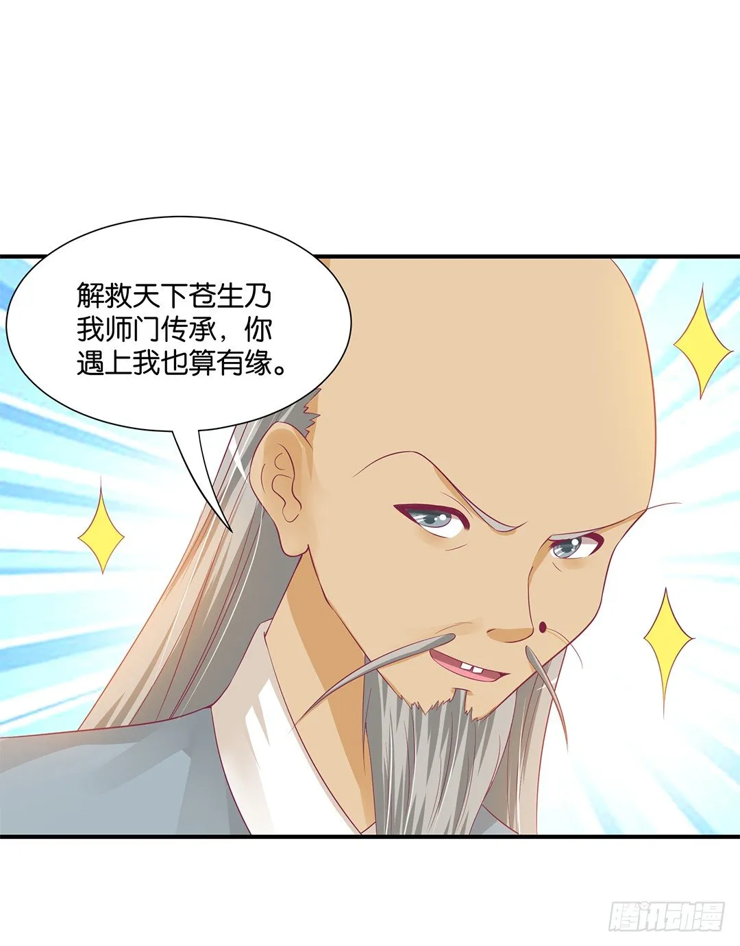 坑蒙拐骗~ 第6页