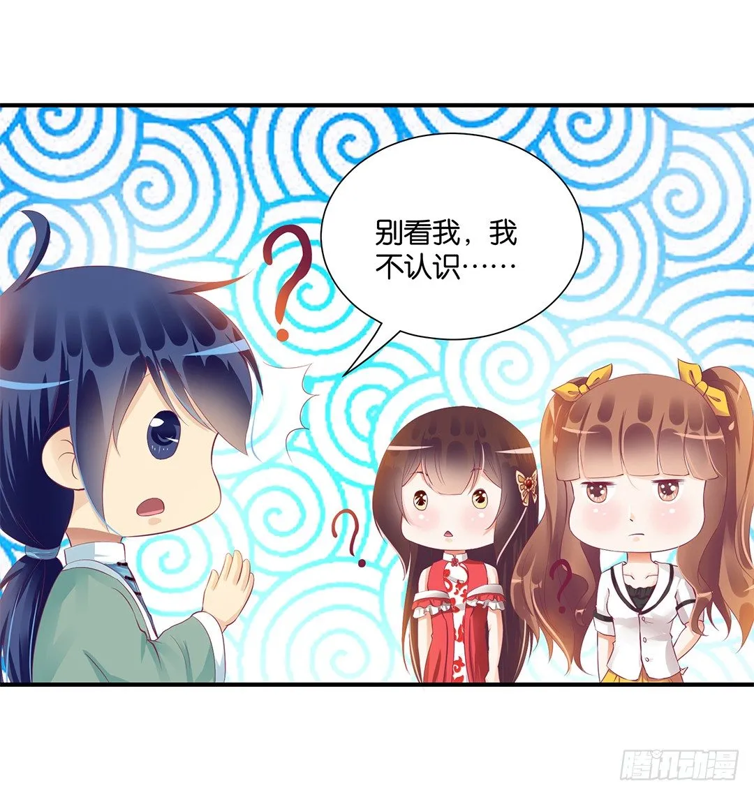坑蒙拐骗~ 第7页