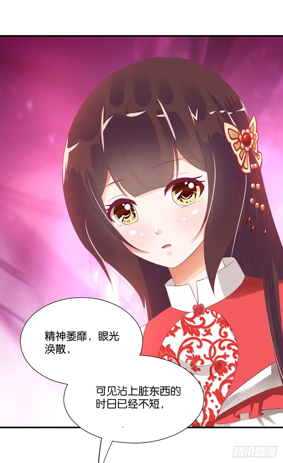 坑蒙拐骗~ 第8页