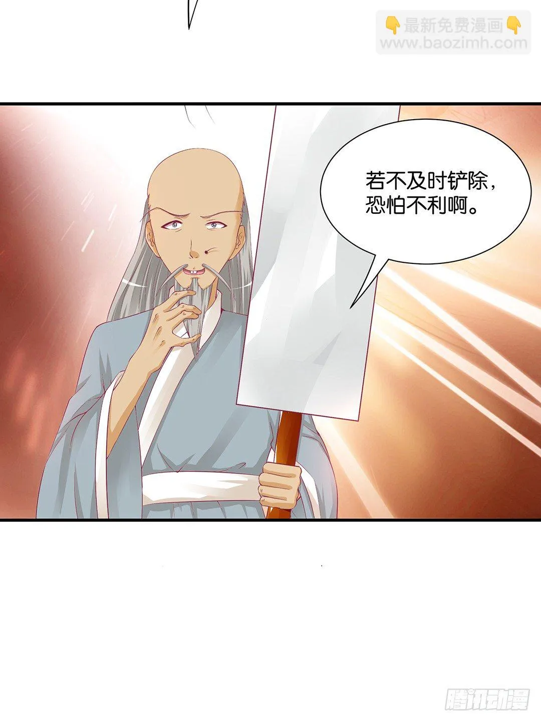 坑蒙拐骗~ 第9页