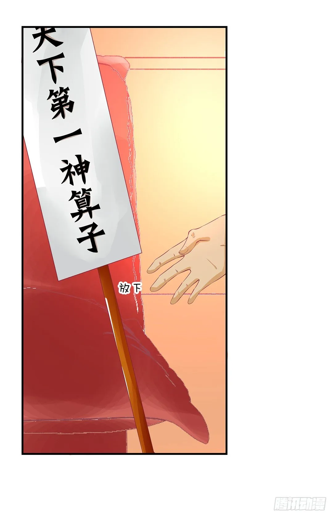 坑蒙拐骗~ 第11页