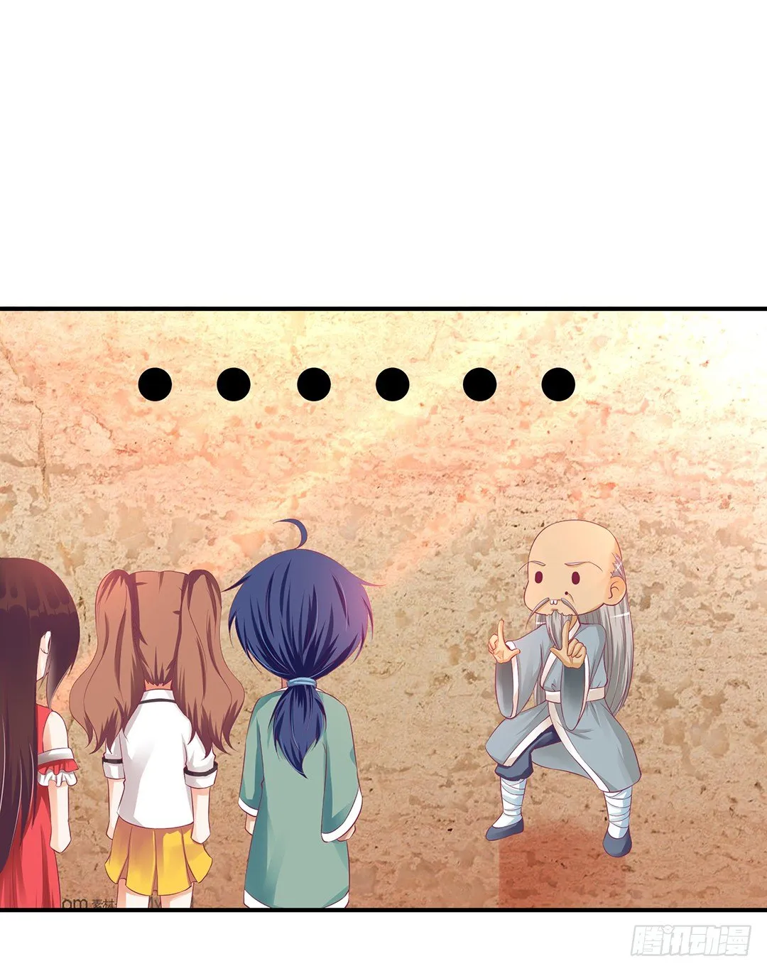 坑蒙拐骗~ 第14页