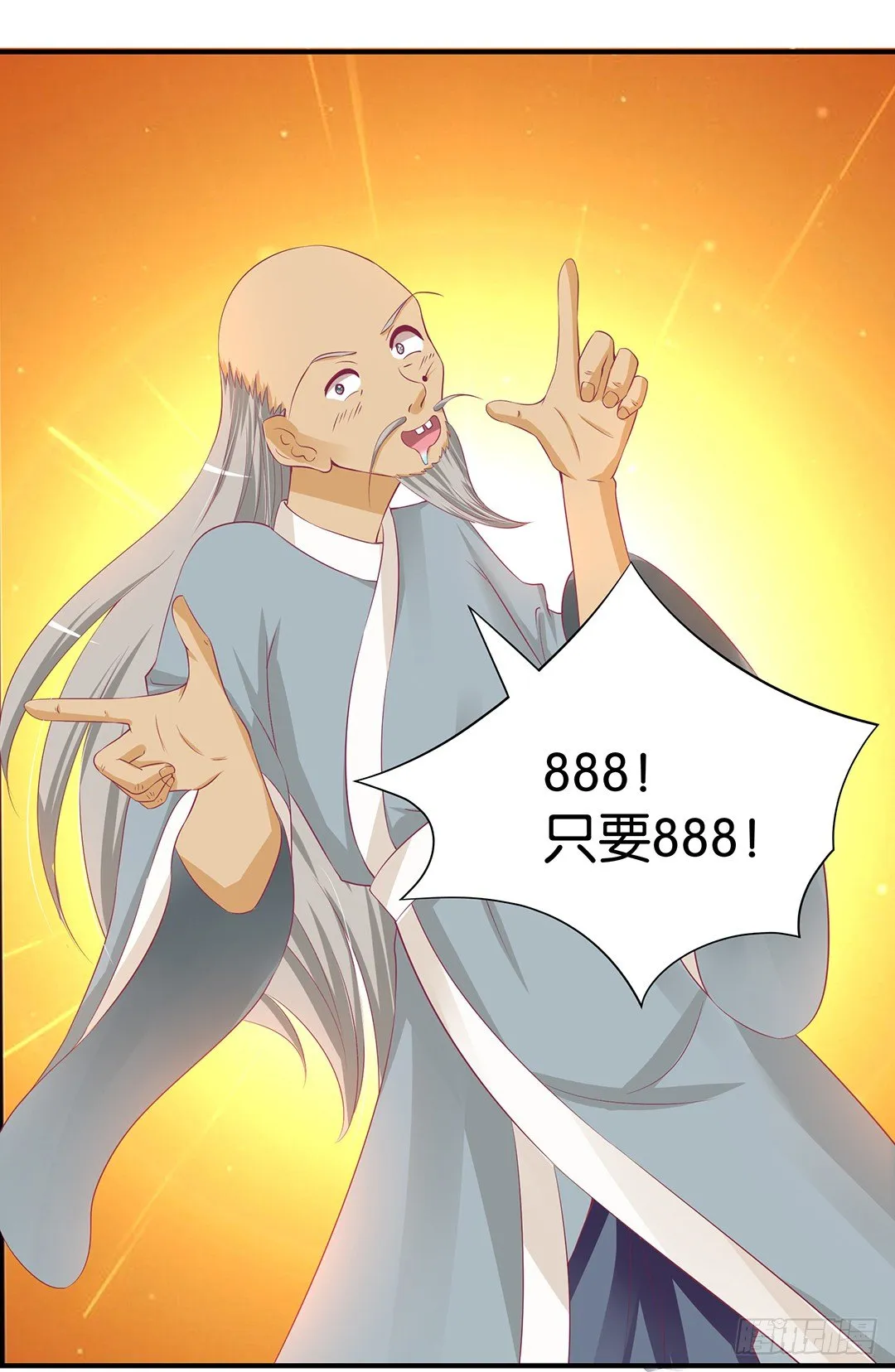坑蒙拐骗~ 第17页