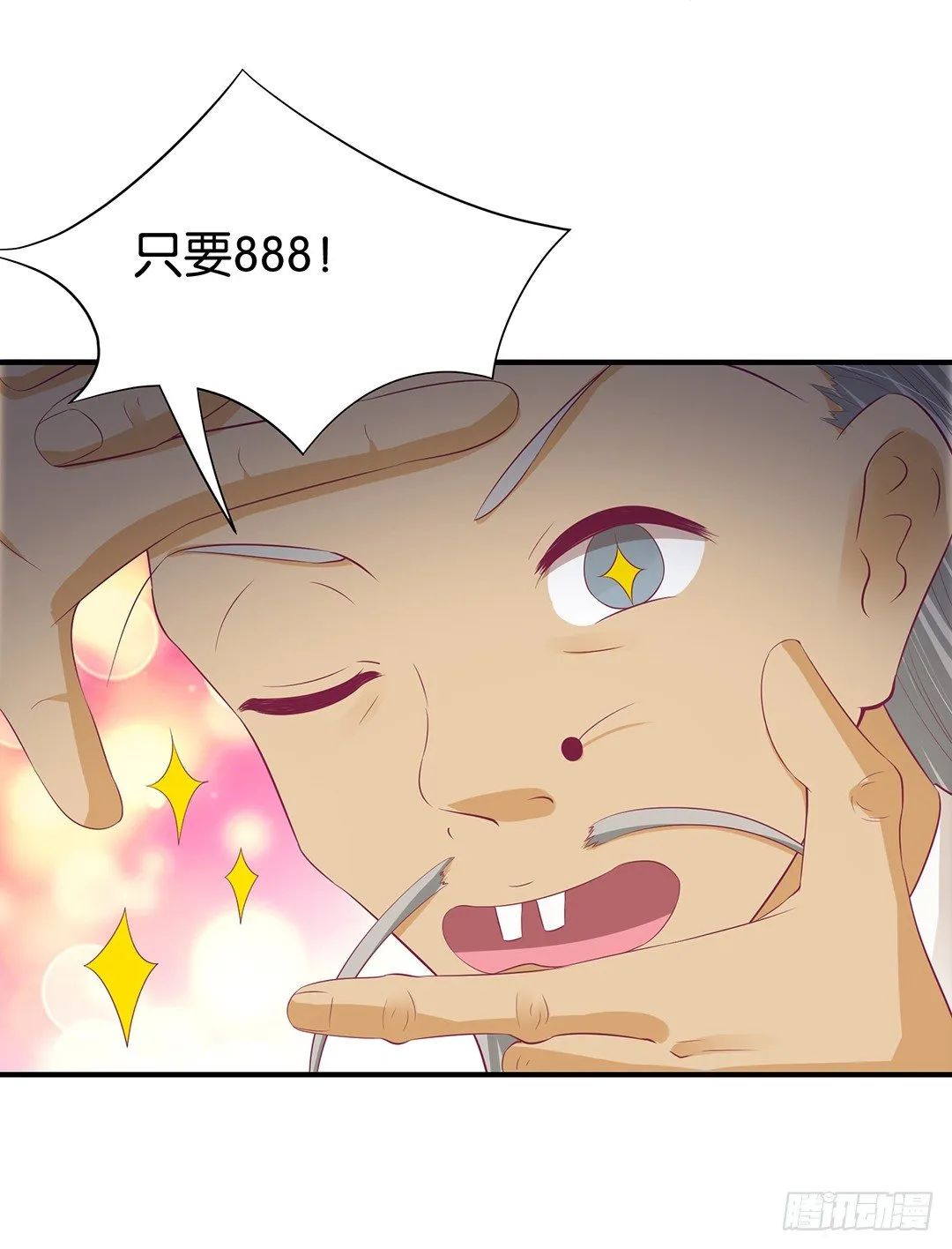 坑蒙拐骗~ 第18页