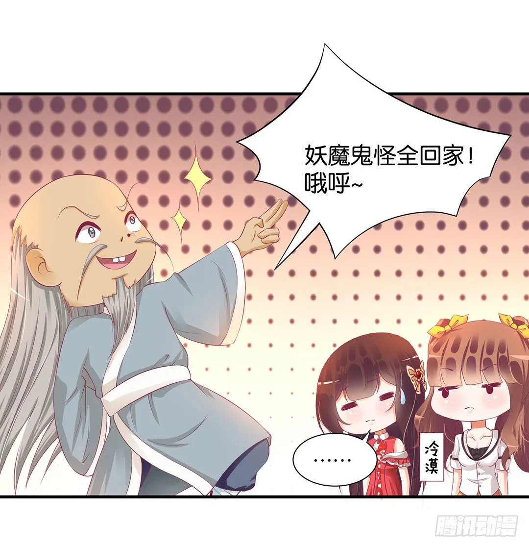 坑蒙拐骗~ 第19页