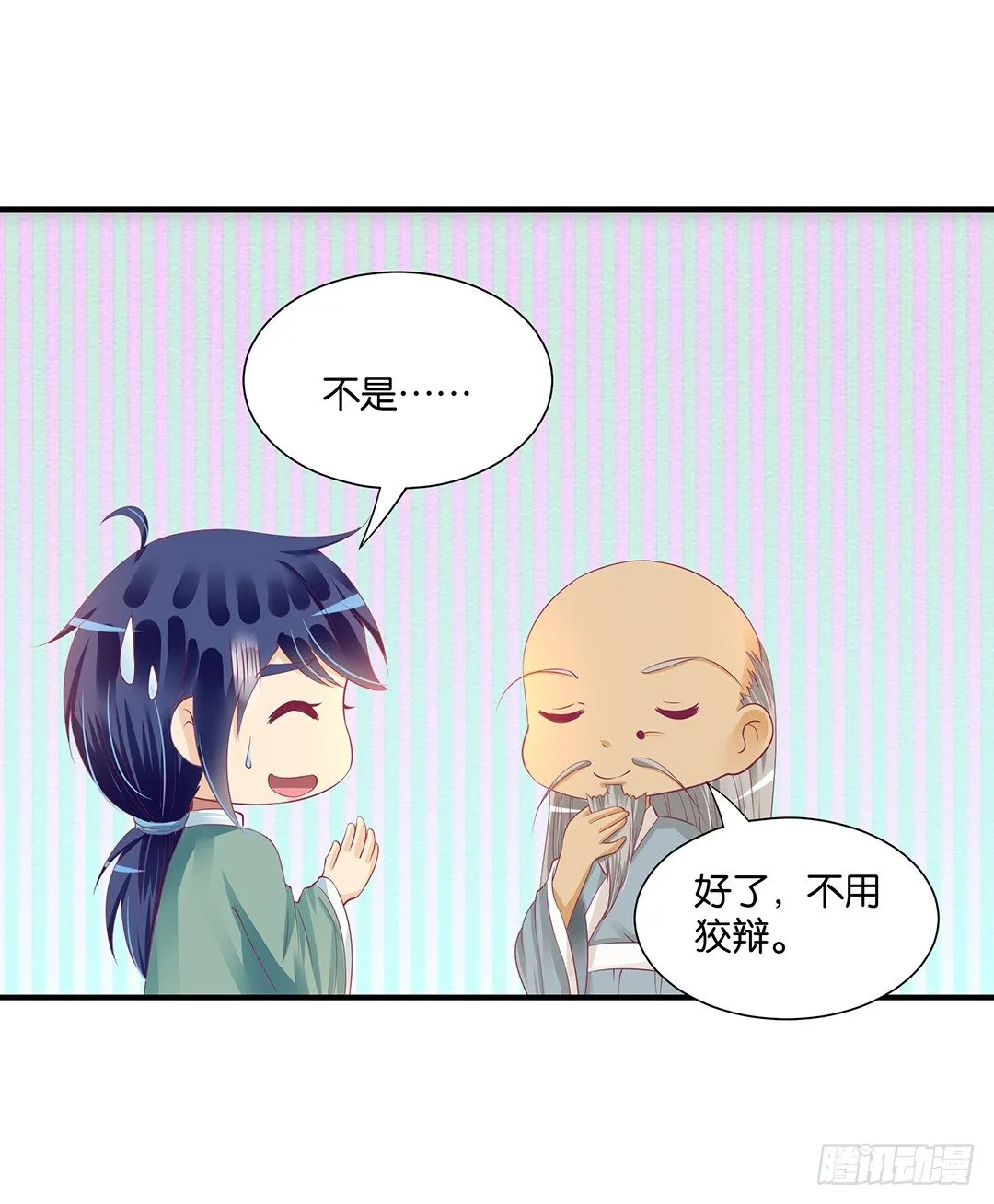 坑蒙拐骗~ 第22页