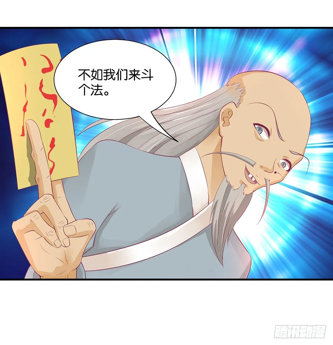 坑蒙拐骗~ 第23页