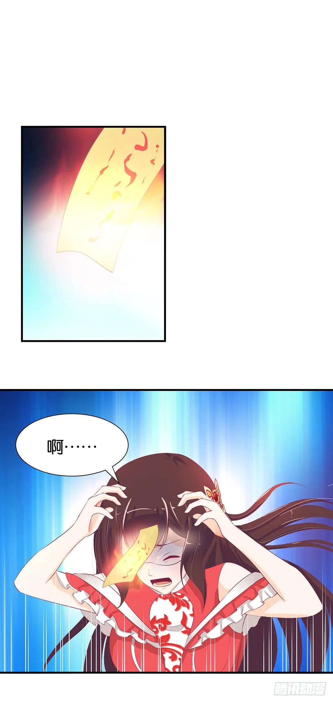 坑蒙拐骗~ 第26页