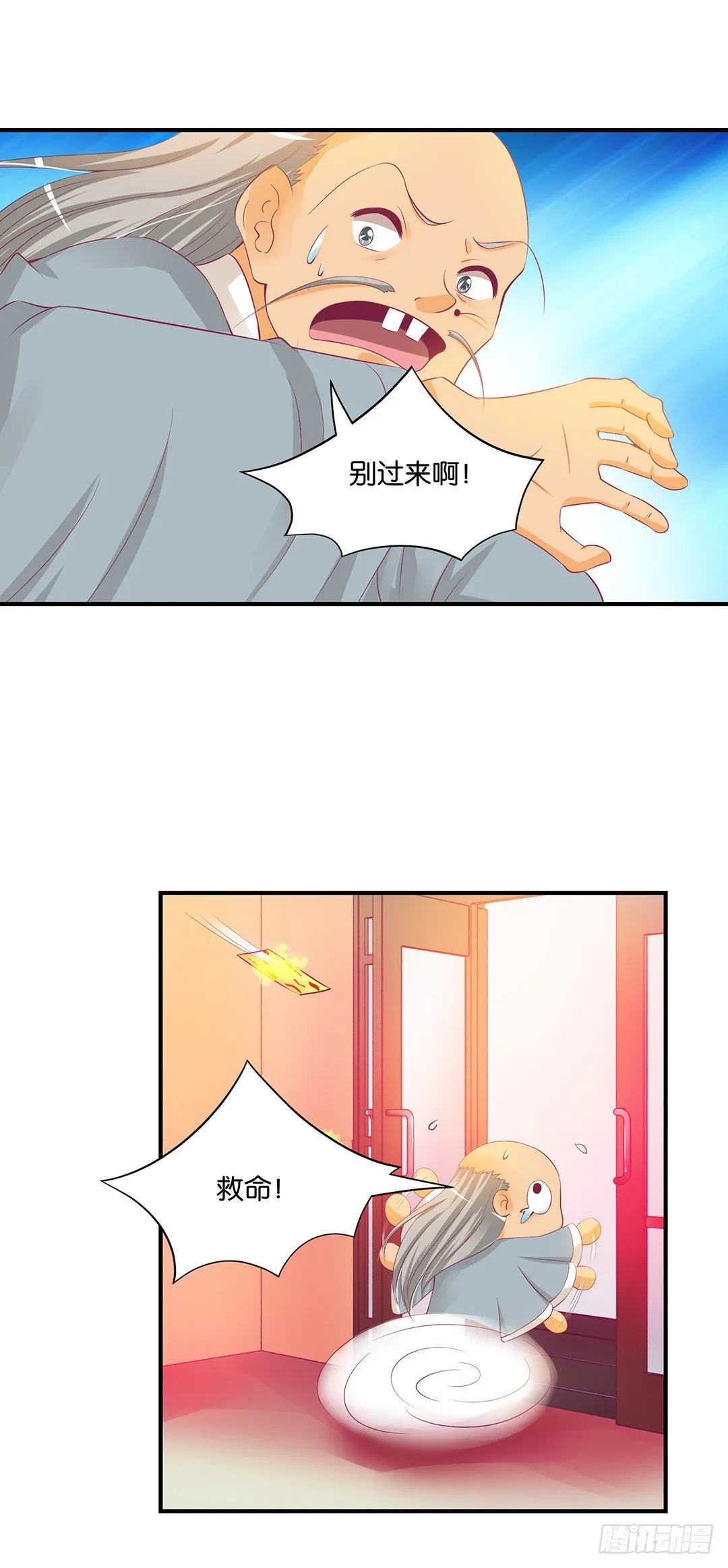 坑蒙拐骗~ 第32页