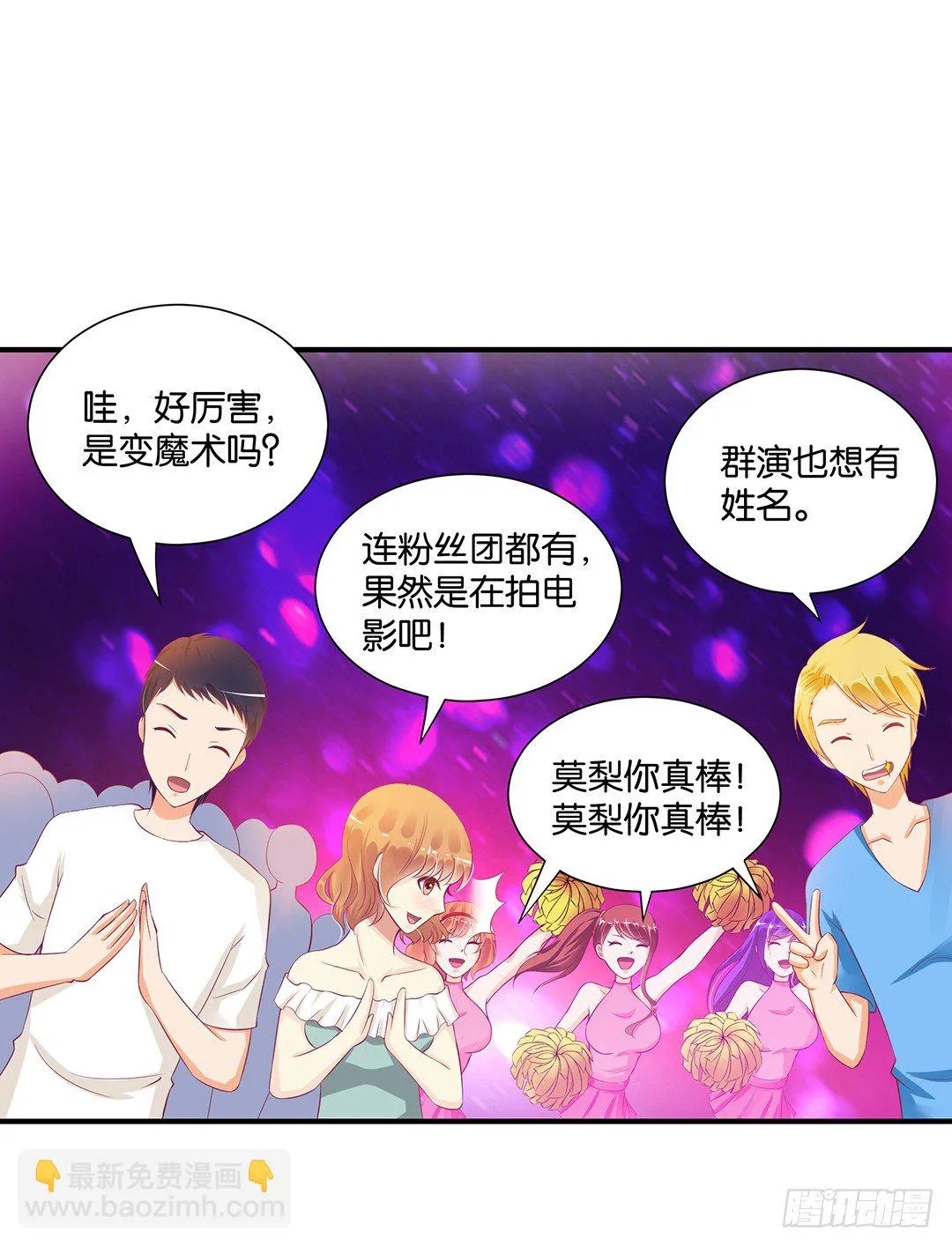 坑蒙拐骗~ 第33页