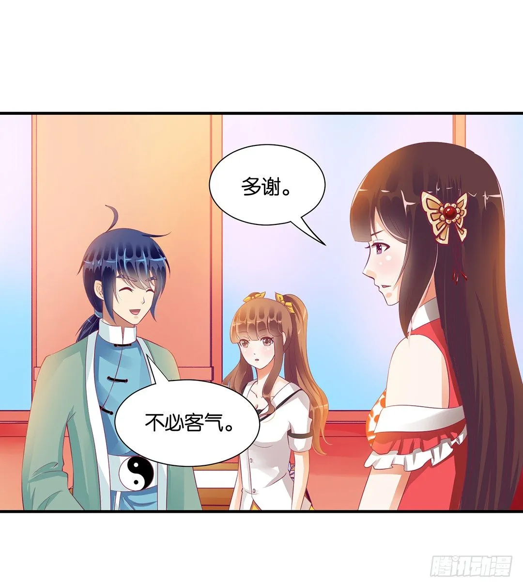 坑蒙拐骗~ 第34页