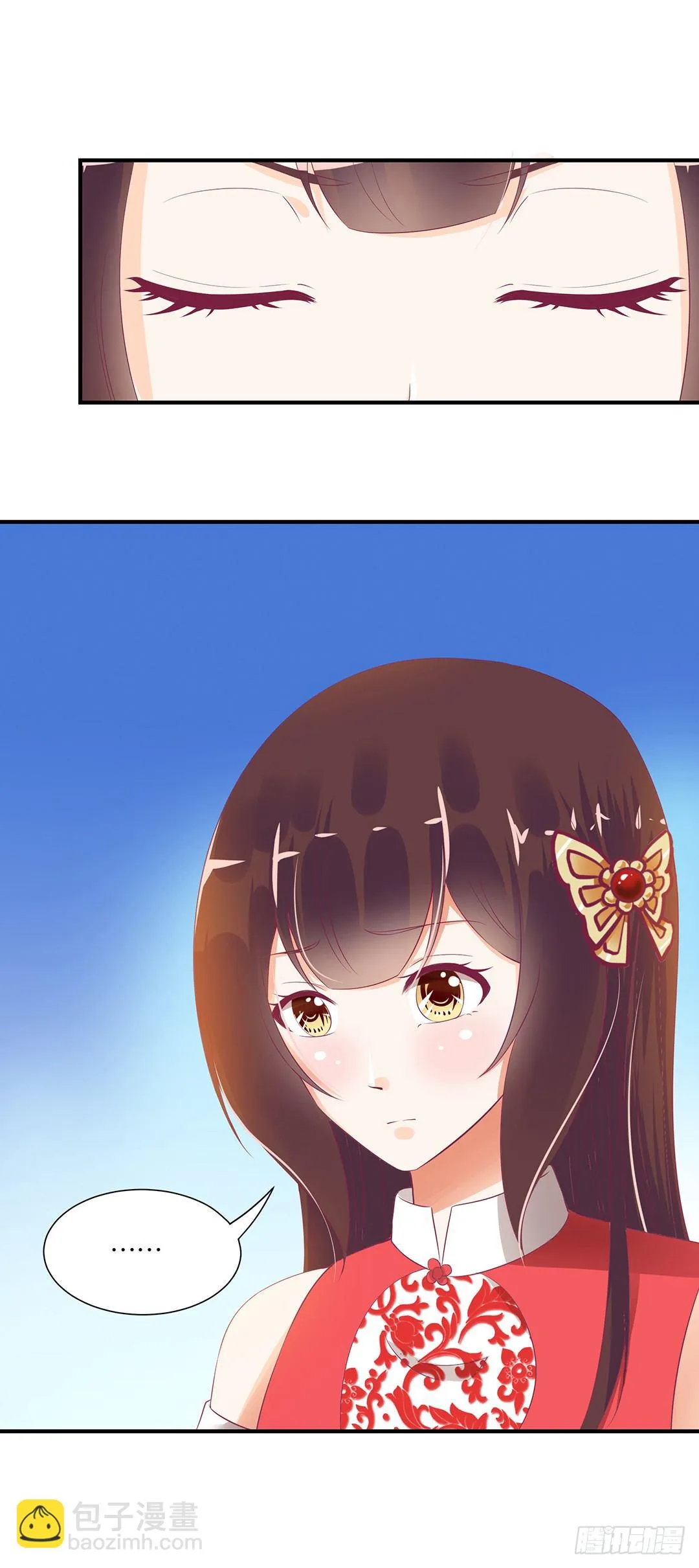 坑蒙拐骗~ 第35页