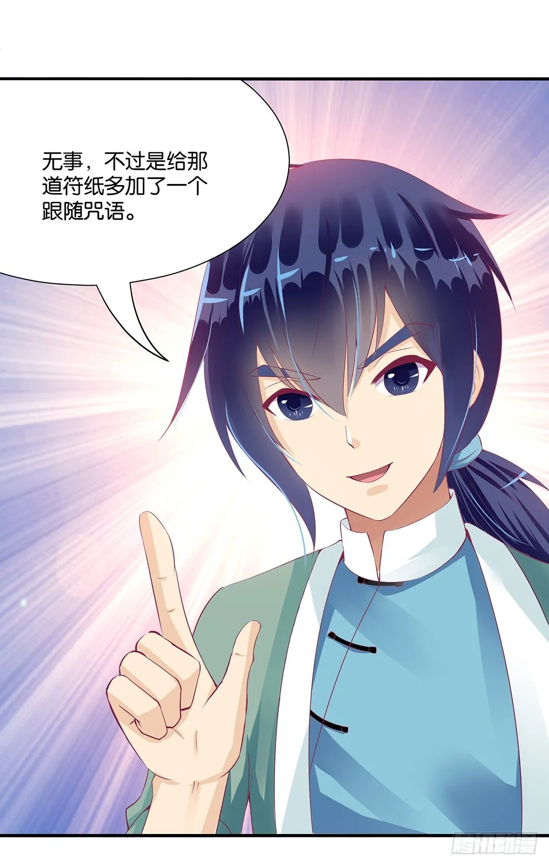 坑蒙拐骗~ 第37页