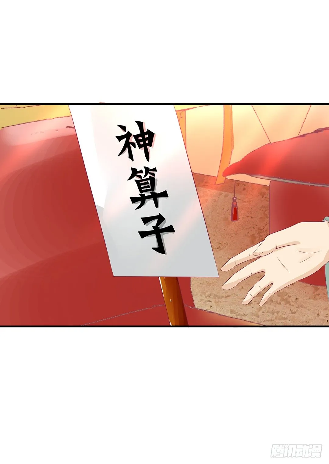 坑蒙拐骗~ 第38页