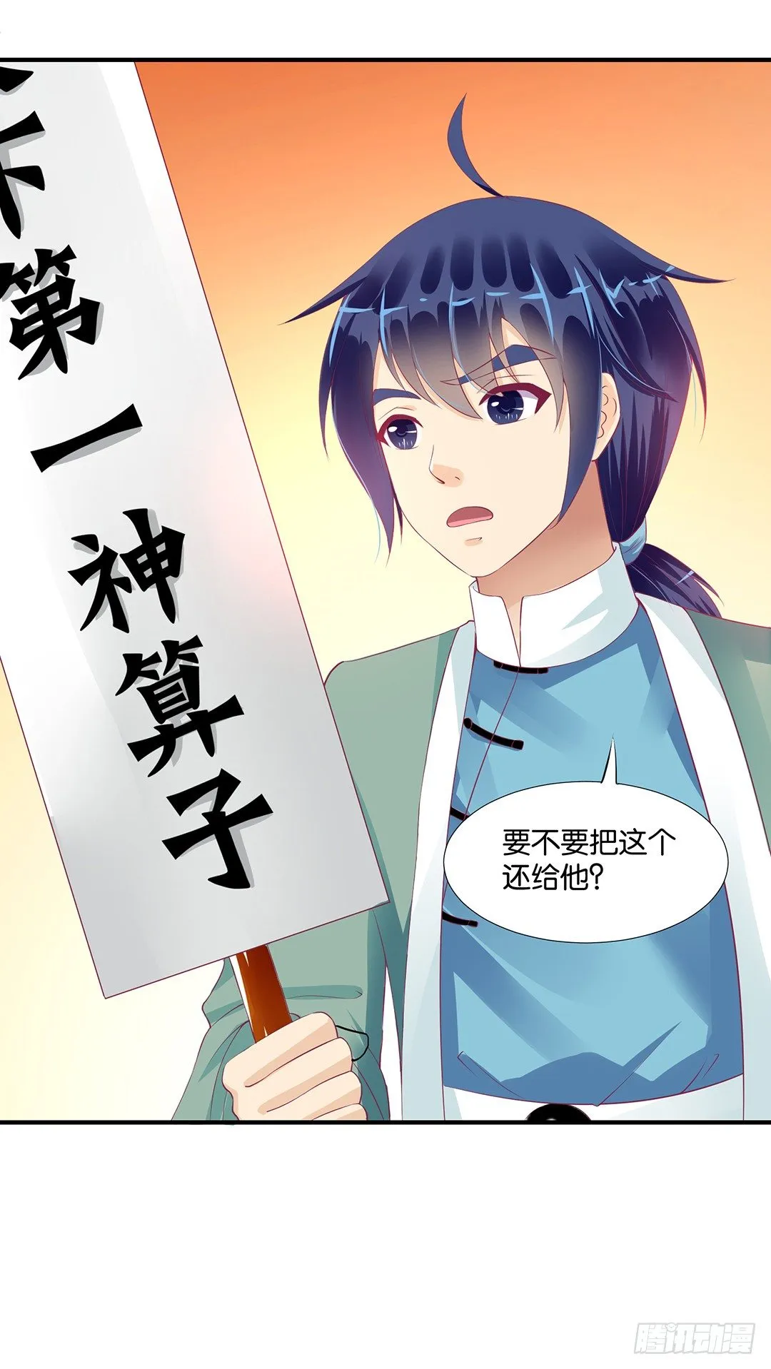 坑蒙拐骗~ 第39页