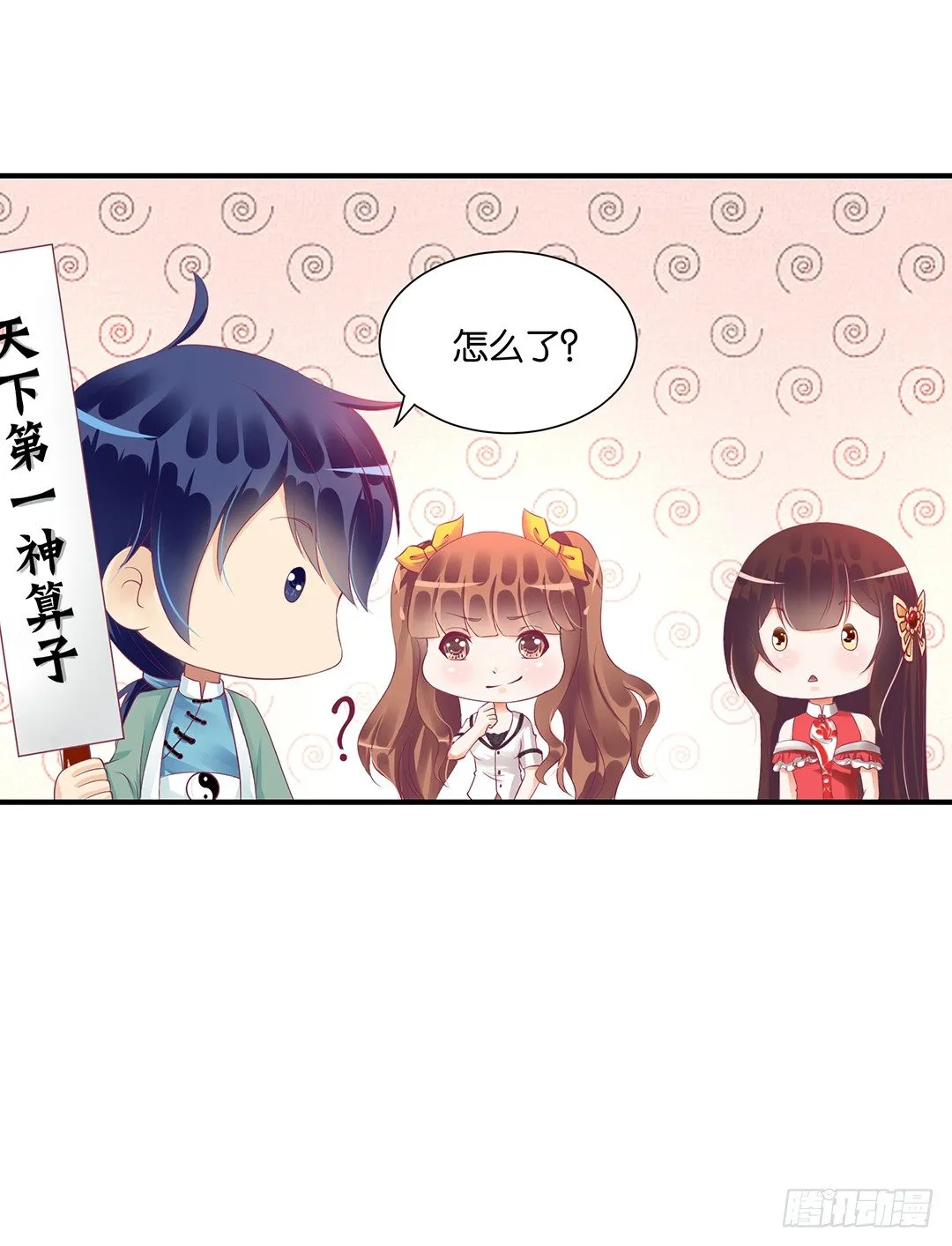 坑蒙拐骗~ 第40页