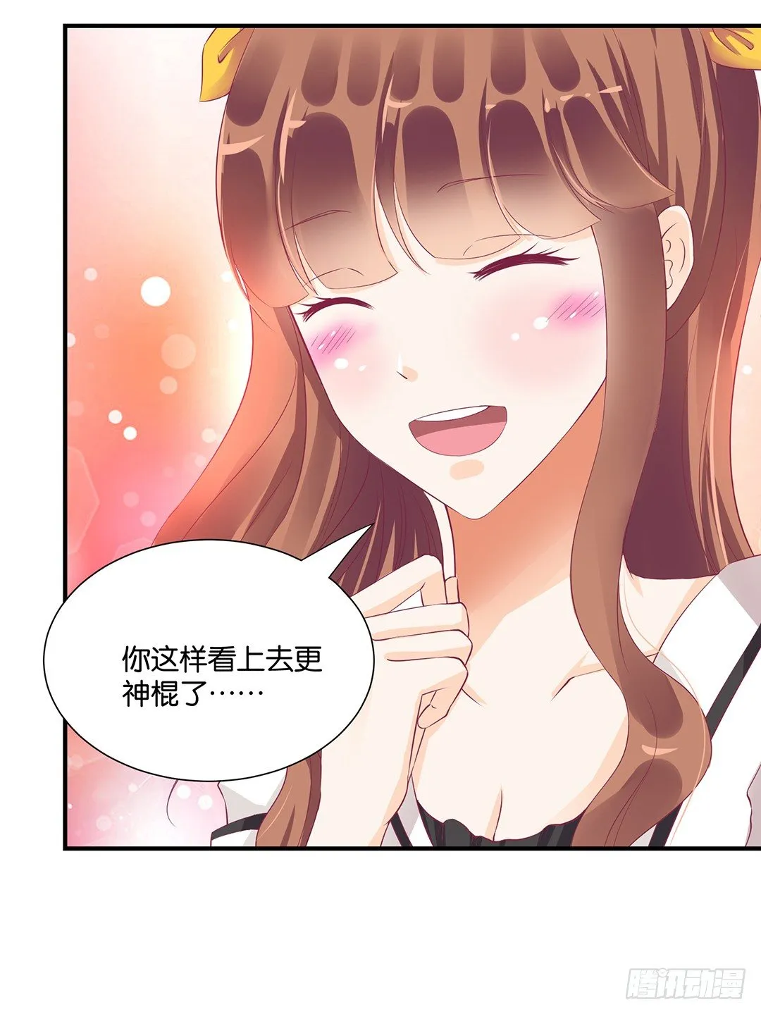 坑蒙拐骗~ 第41页