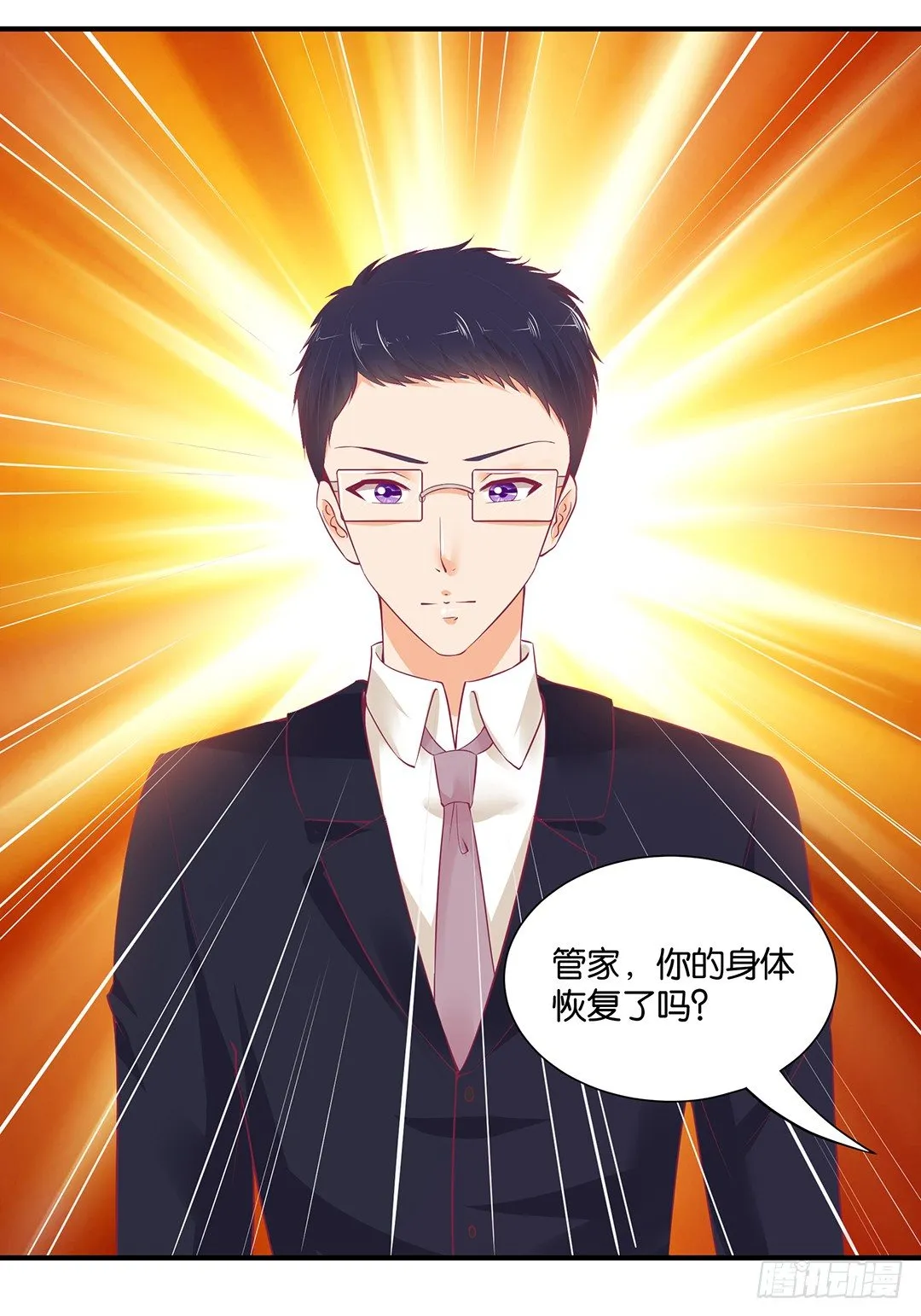 坑蒙拐骗~ 第45页