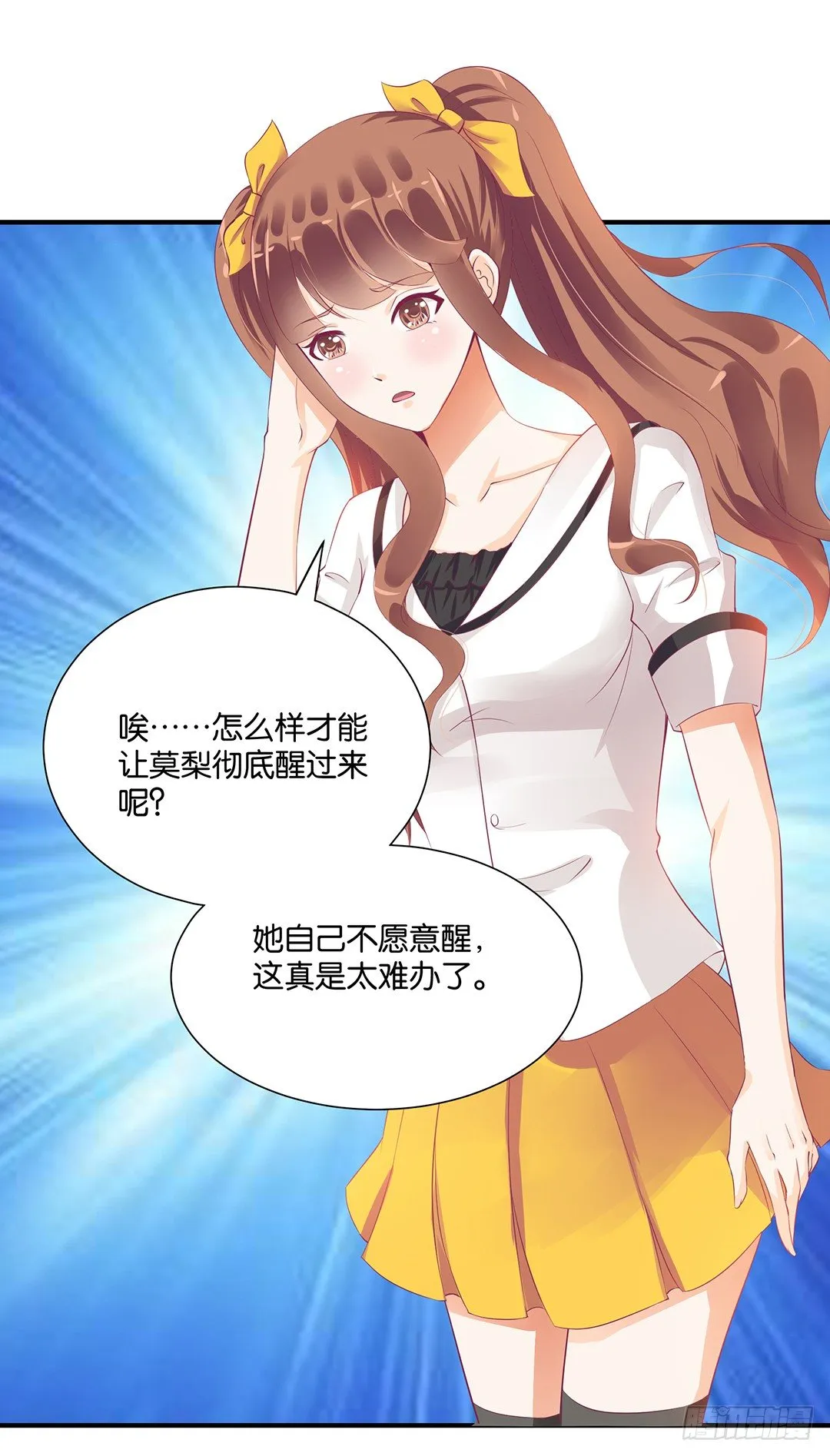 强势壁咚…… 第2页
