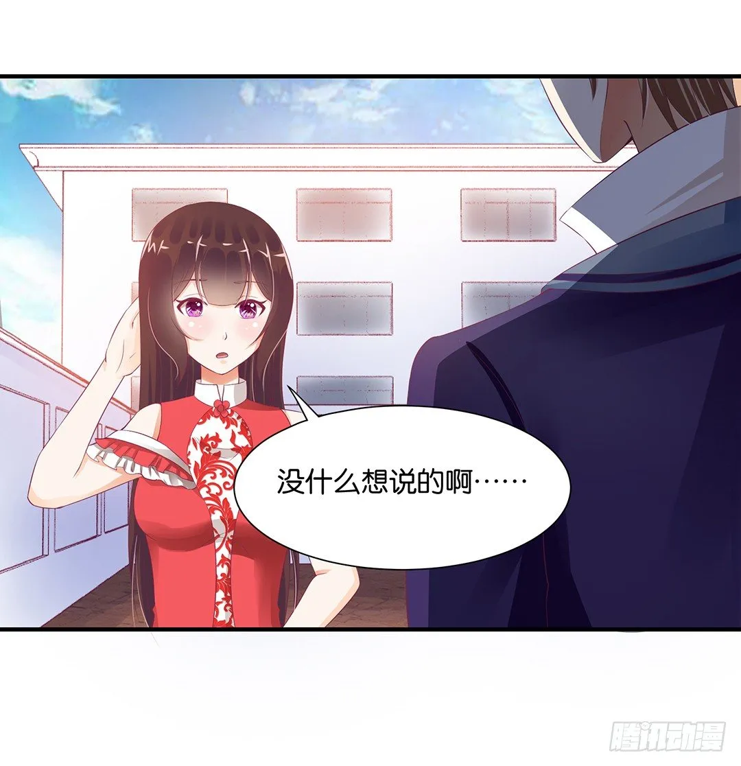 强势壁咚…… 第5页