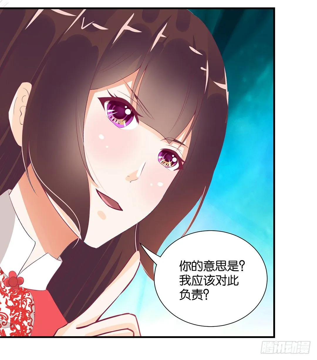 强势壁咚…… 第7页
