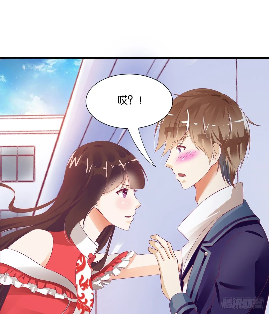 强势壁咚…… 第10页