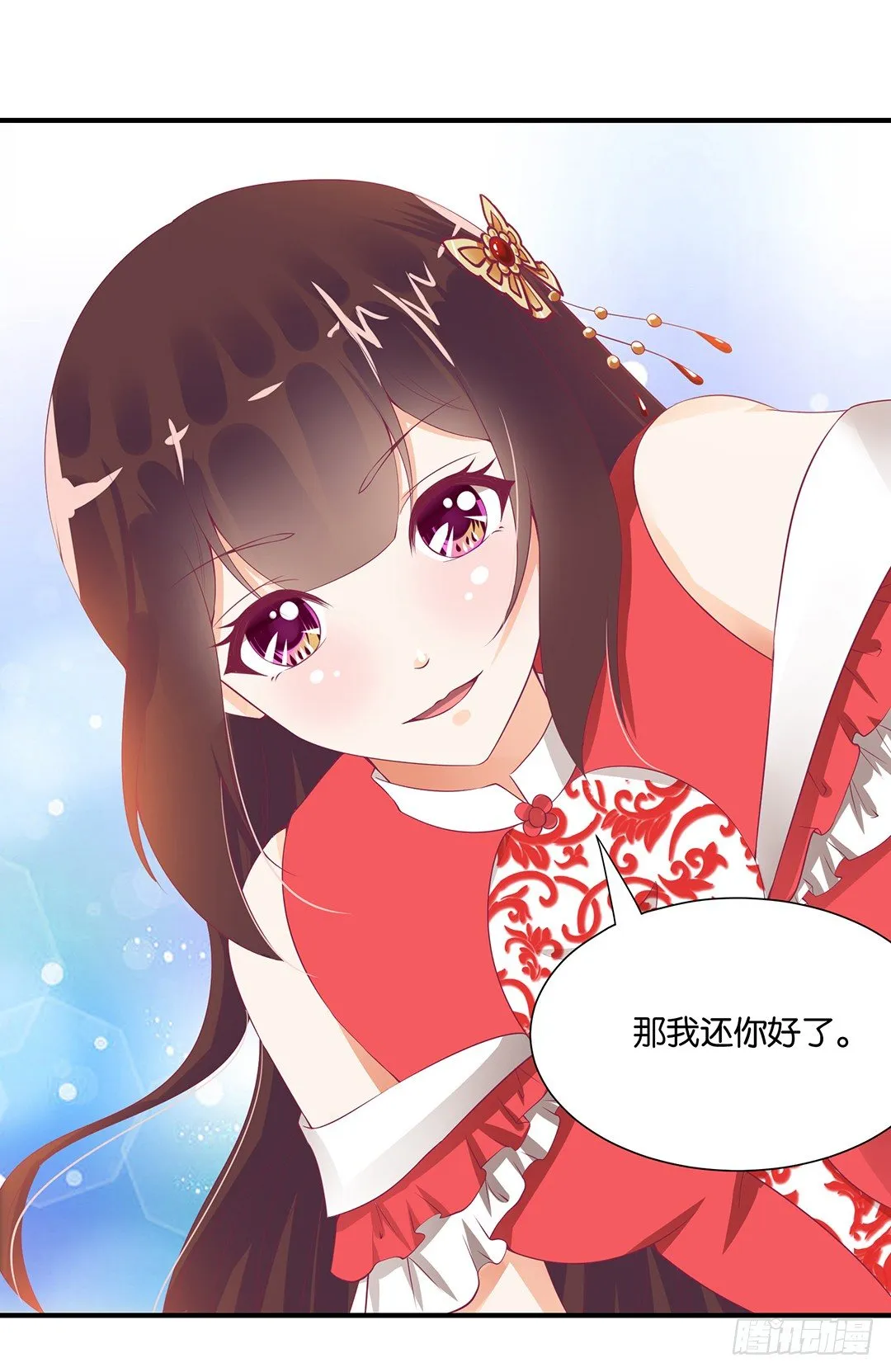 强势壁咚…… 第12页