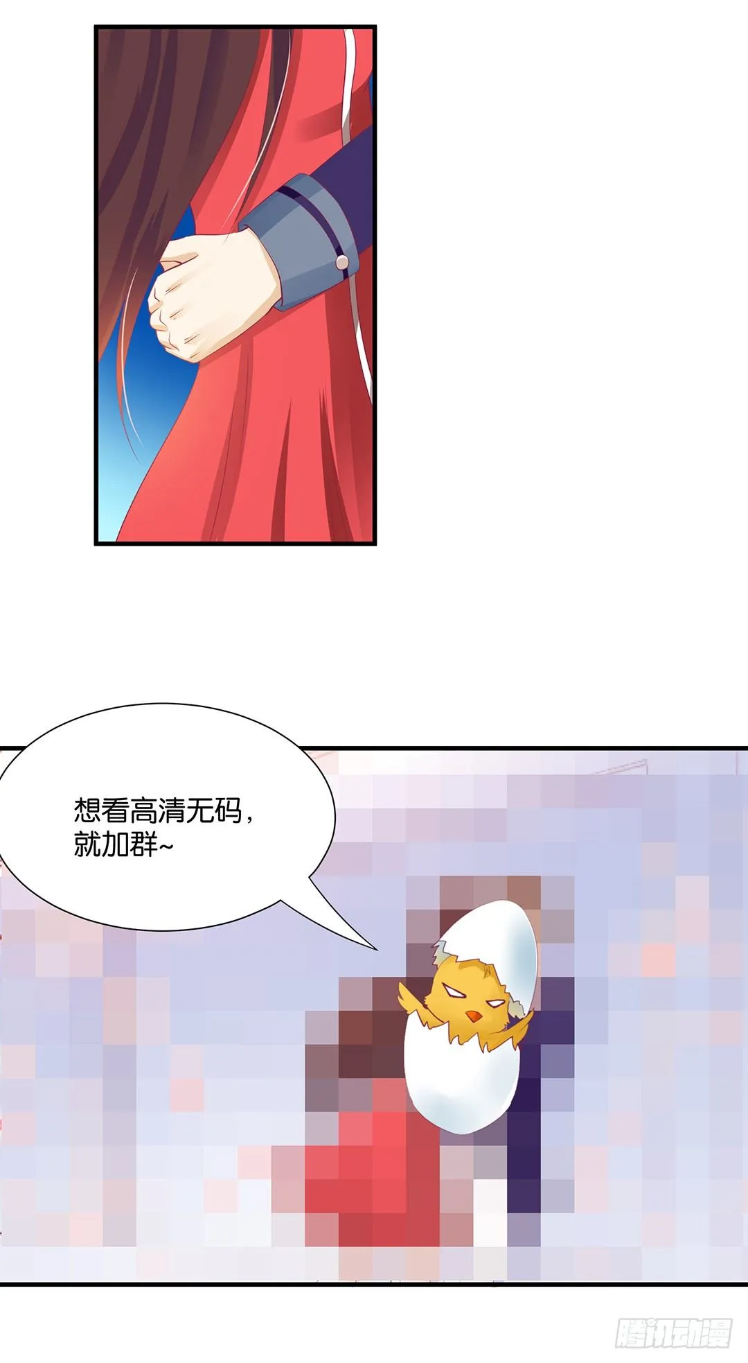 强势壁咚…… 第18页