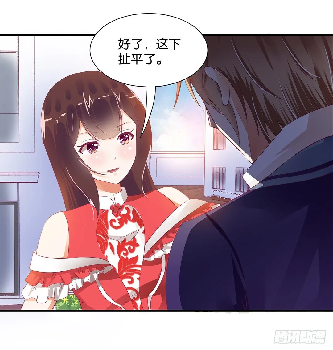 强势壁咚…… 第20页
