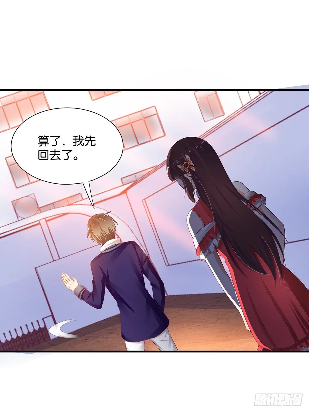 强势壁咚…… 第23页