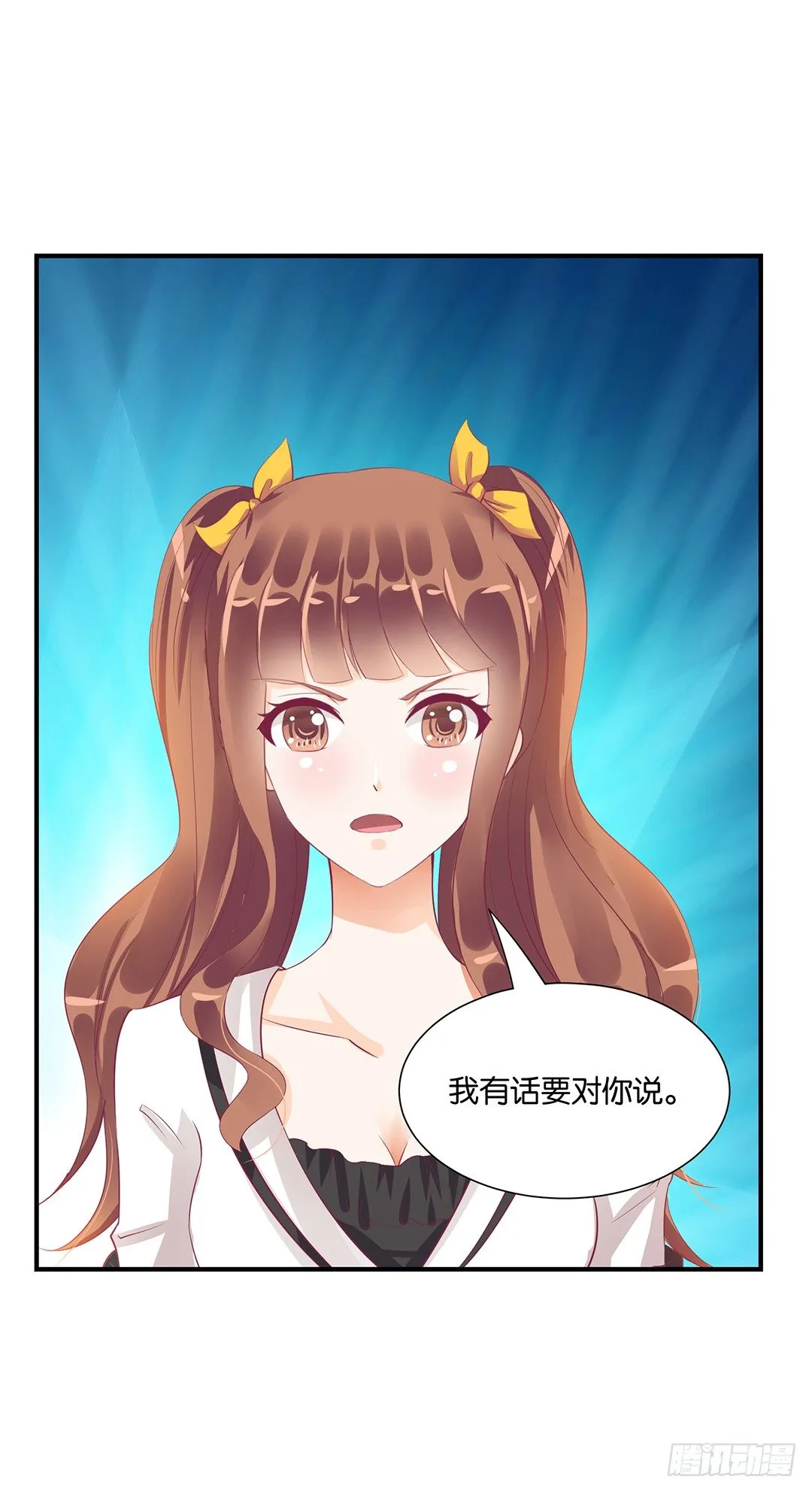 强势壁咚…… 第28页