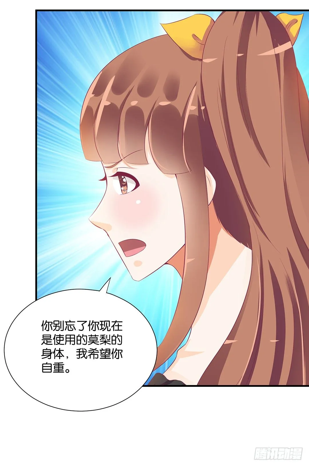 强势壁咚…… 第30页