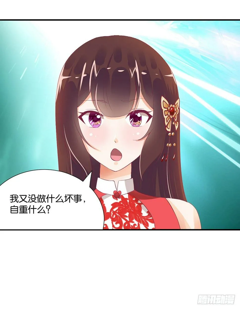 强势壁咚…… 第32页