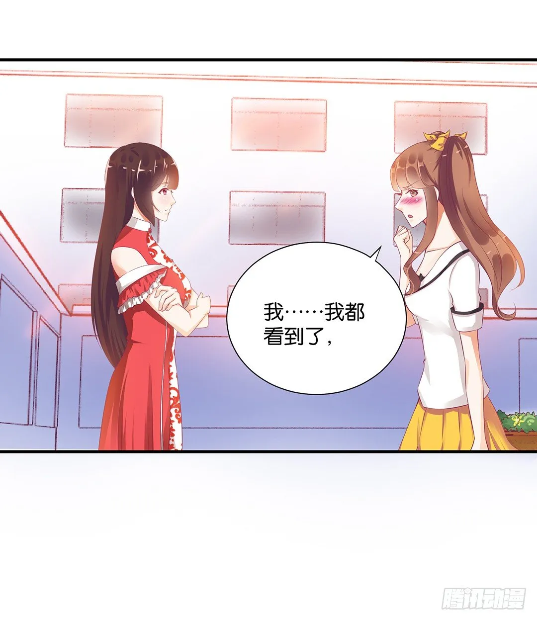 强势壁咚…… 第33页