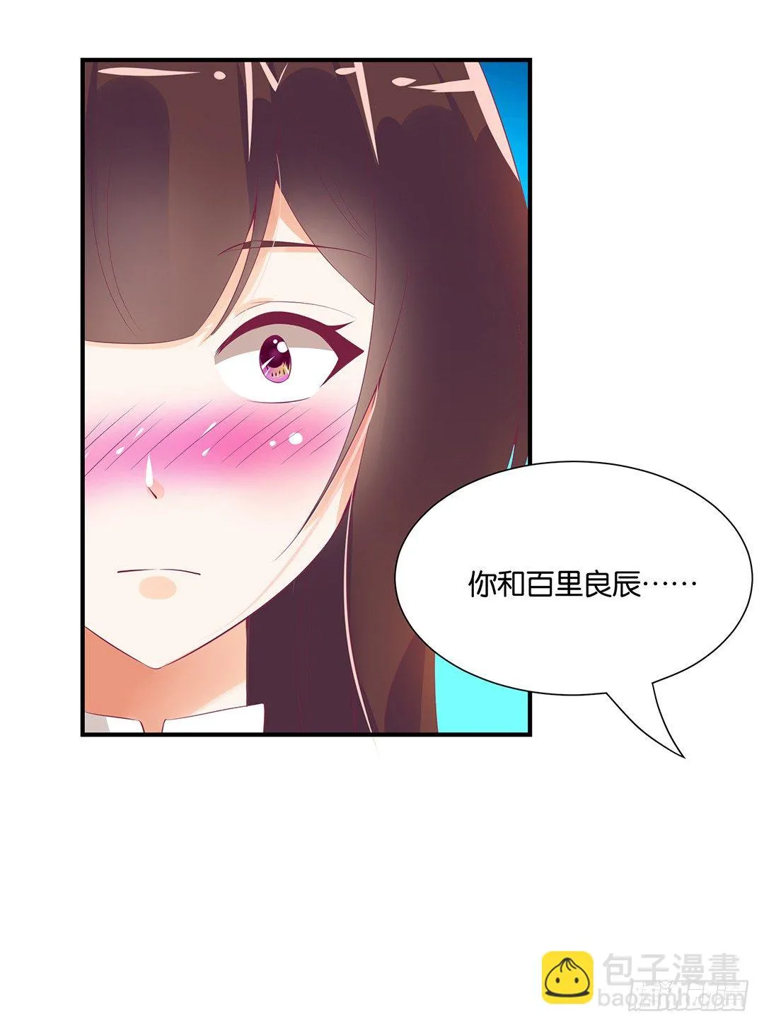 强势壁咚…… 第34页