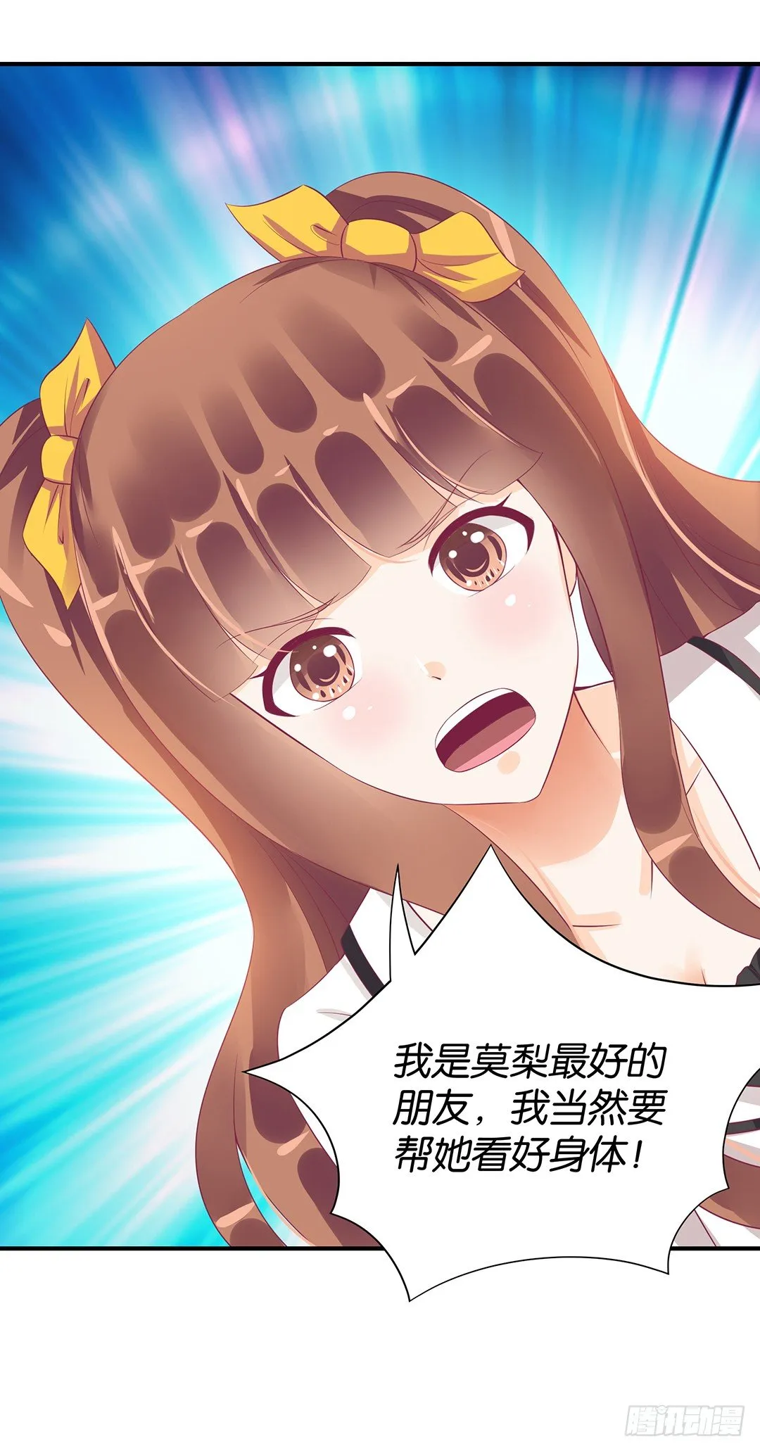 强势壁咚…… 第37页