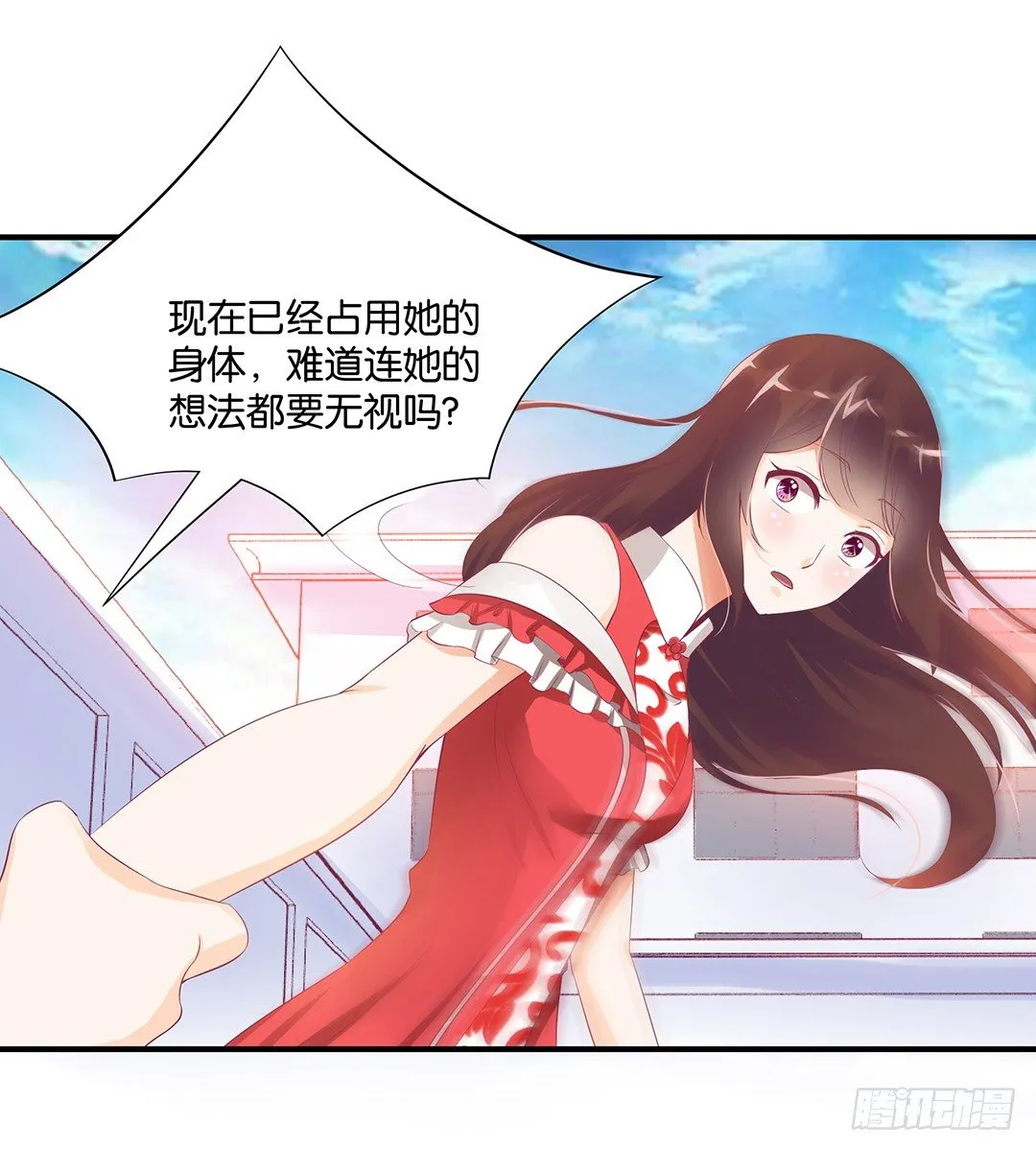 强势壁咚…… 第38页
