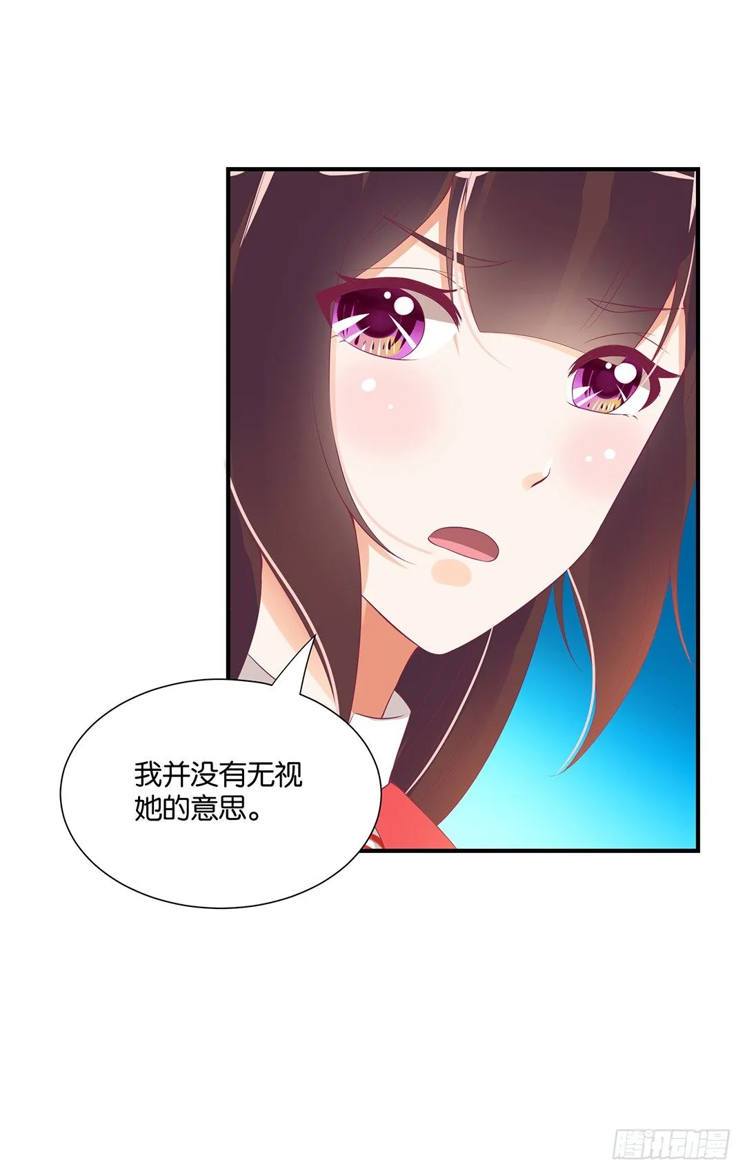 强势壁咚…… 第39页