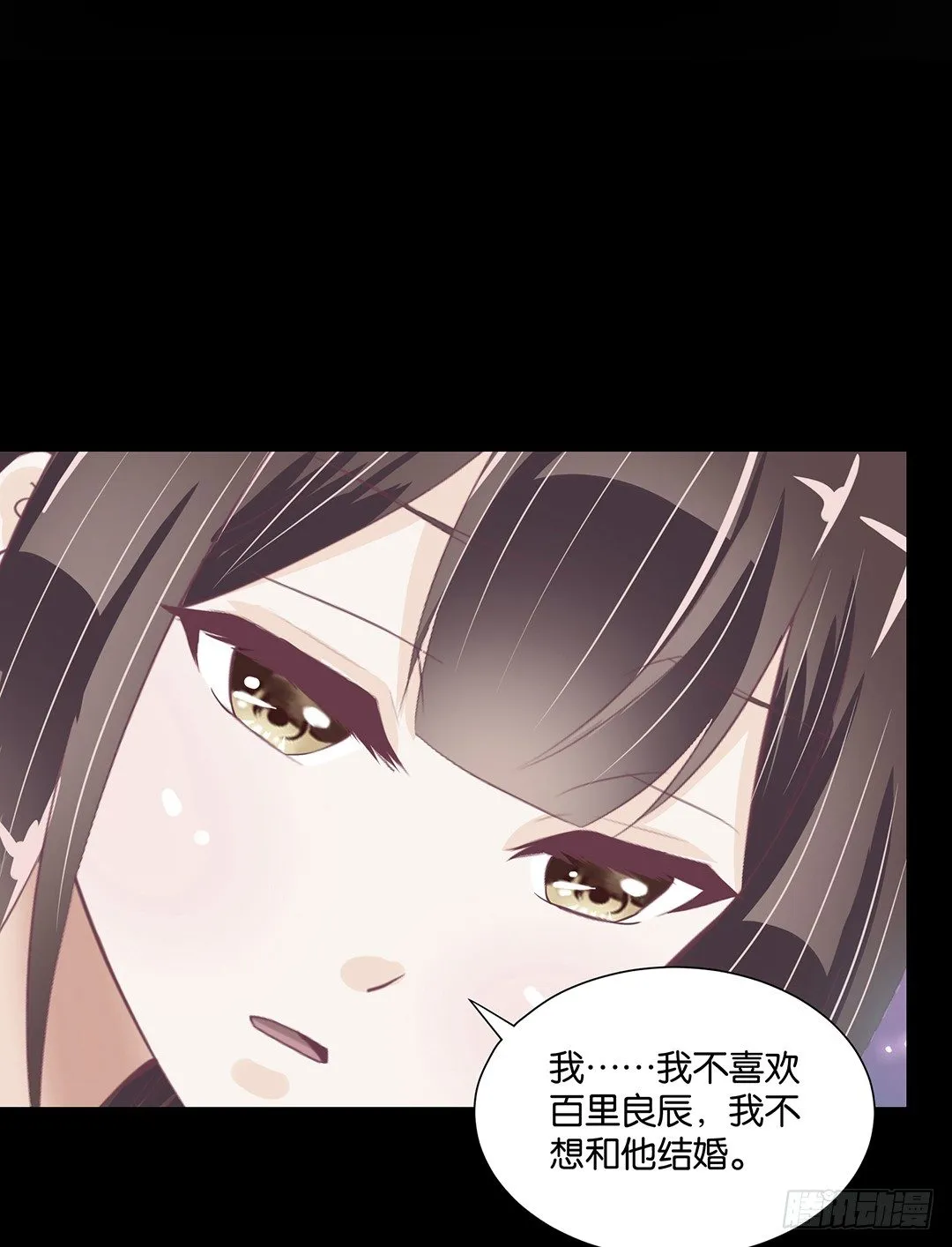 强势壁咚…… 第42页