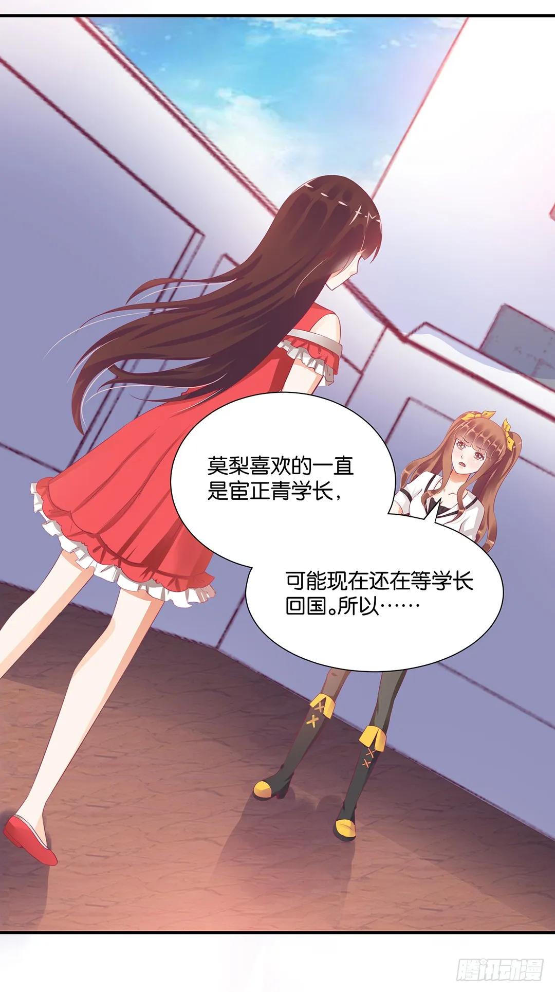 强势壁咚…… 第44页