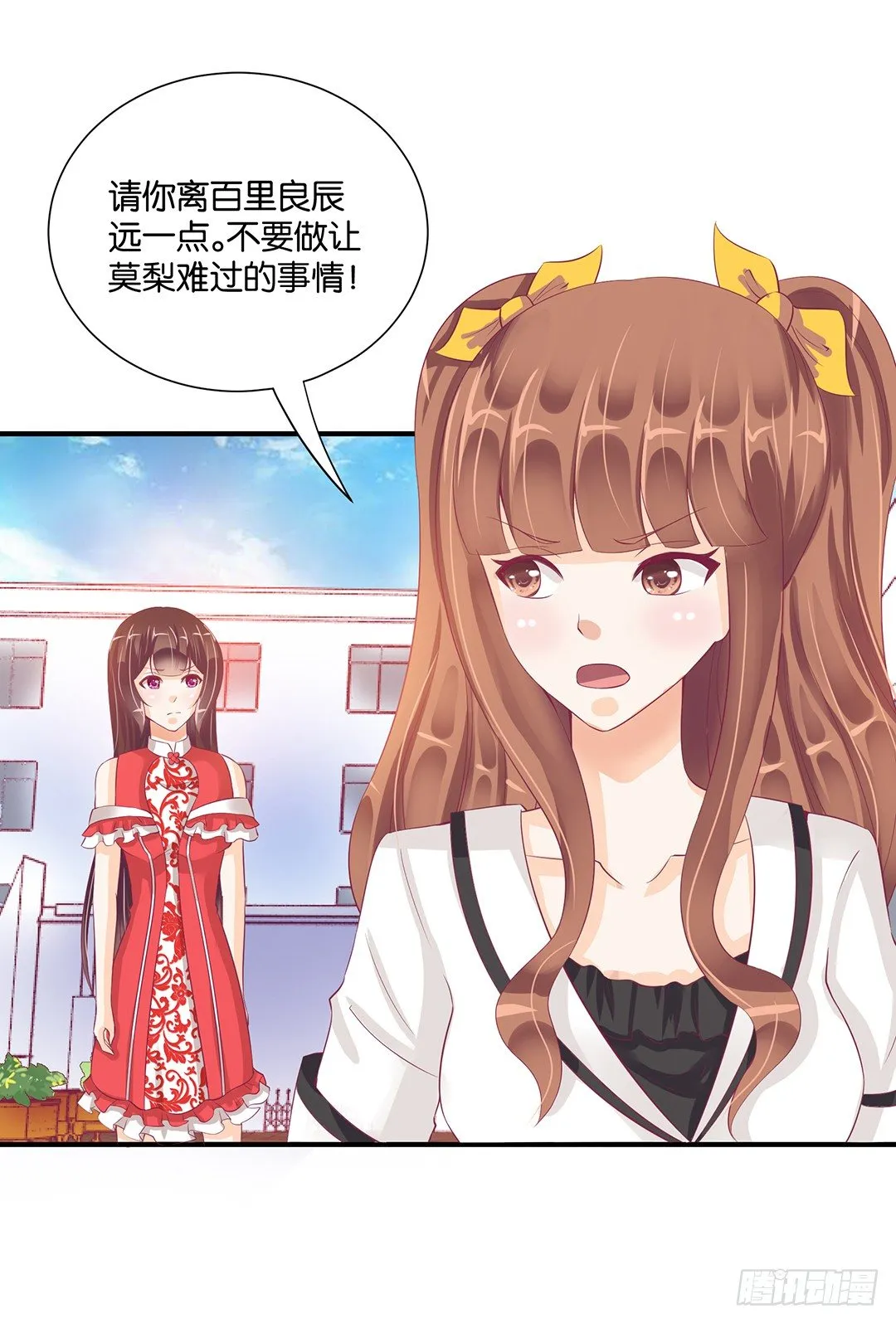 强势壁咚…… 第45页