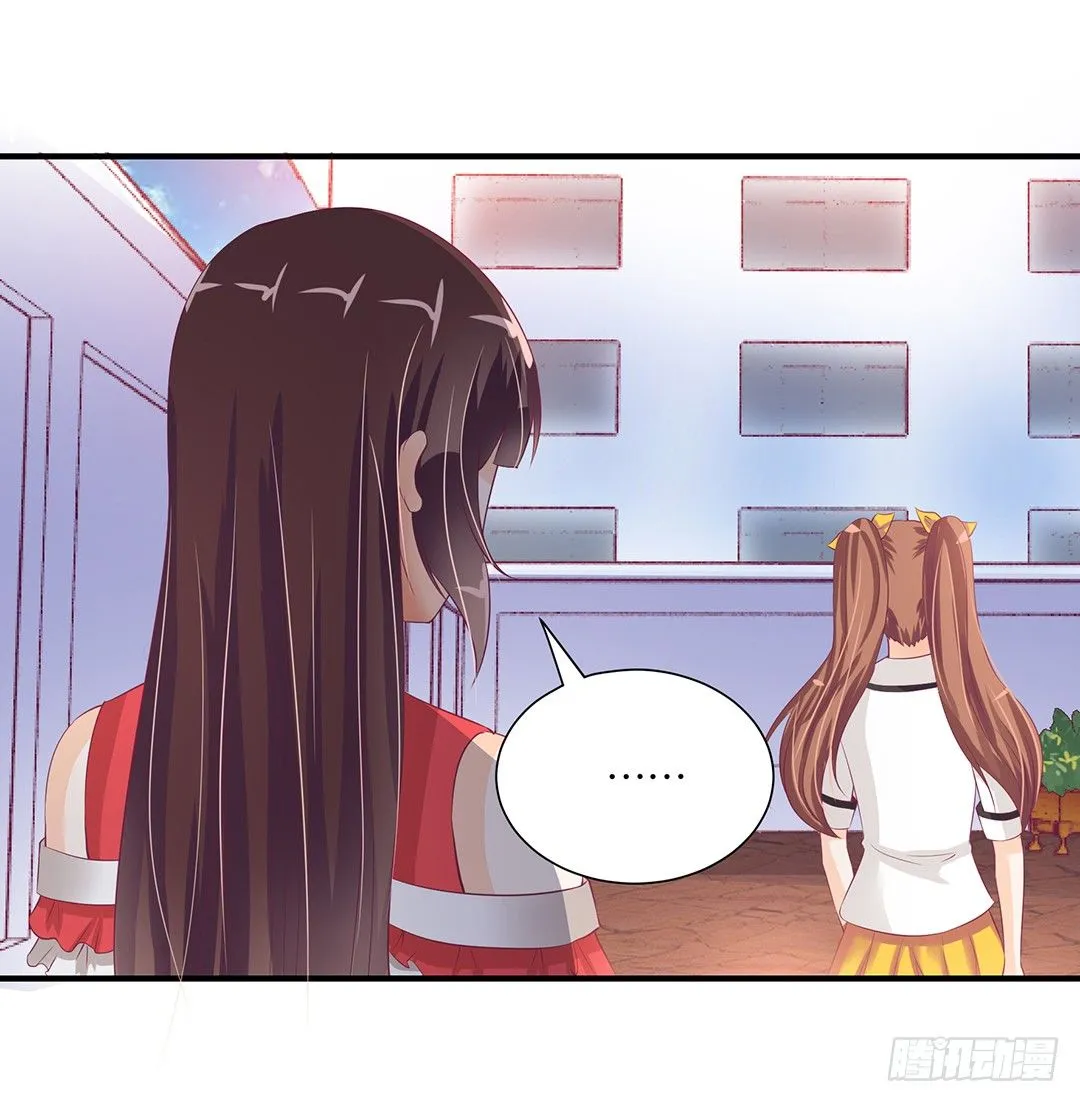 强势壁咚…… 第46页
